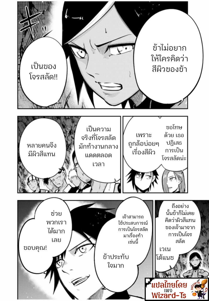Dorei Tensei Sono Dorei, Saikyou no Moto Ouji ni Tsuki 39 (6)